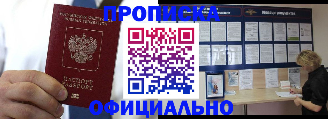 прописка иностранных граждан в Самарской области