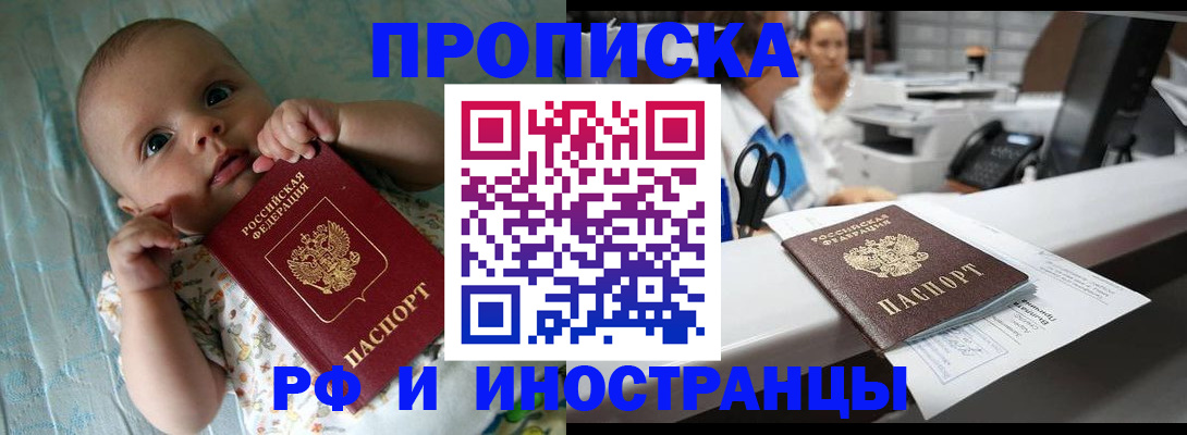 прописка поиск в Самарской области