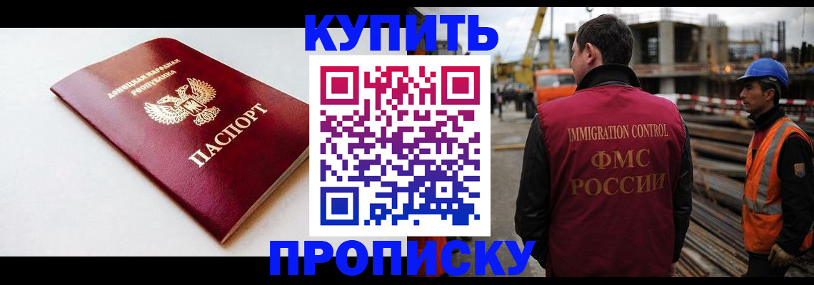 временная регистрация недорого в Самарской области