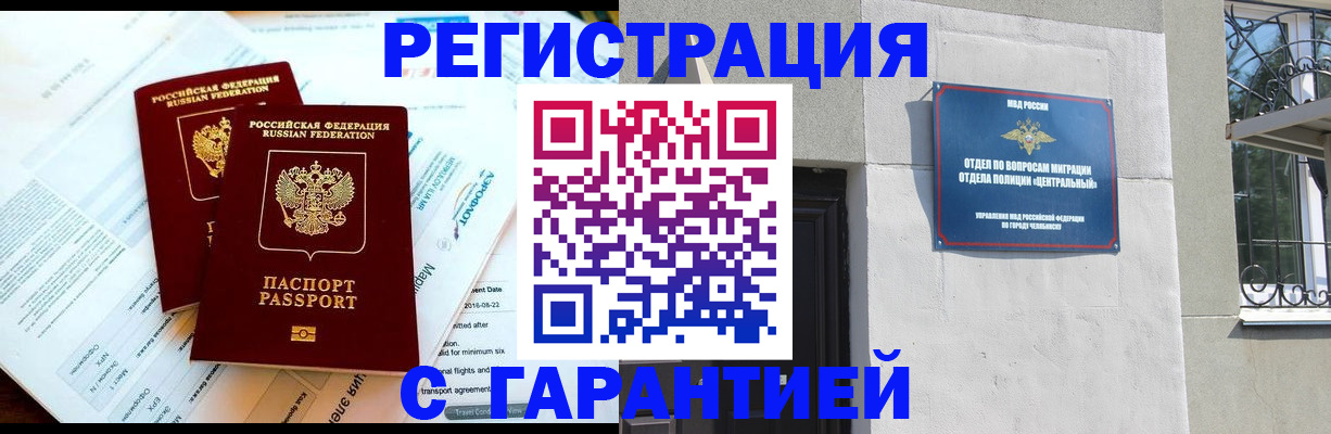 временная регистрация гарантия в Самарской области