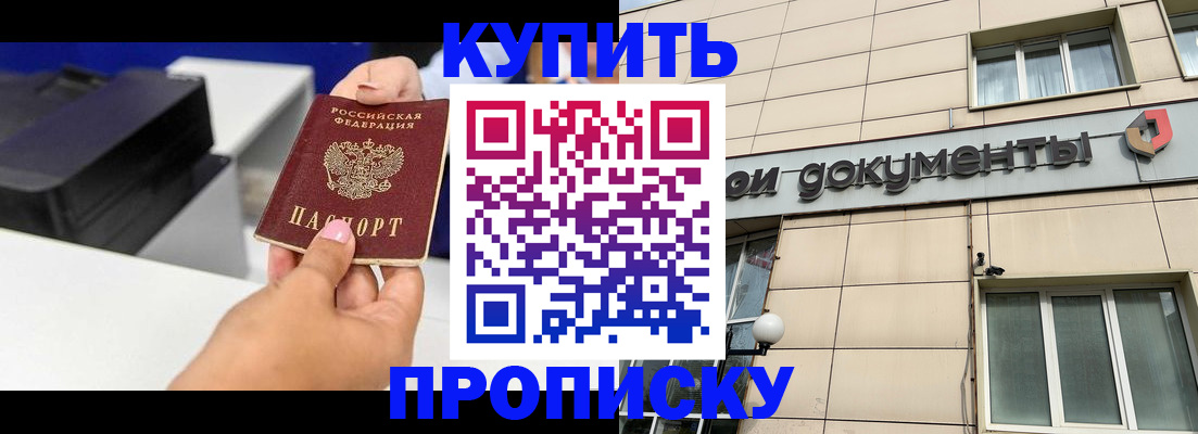 прописка паспорт в Самарской области